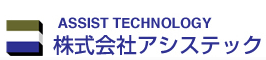 株式会社アシステック