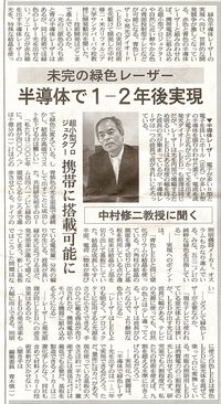 緑レーザ